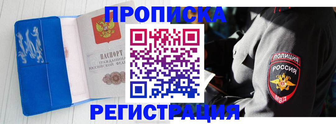 временная регистрация поиск в Бологом