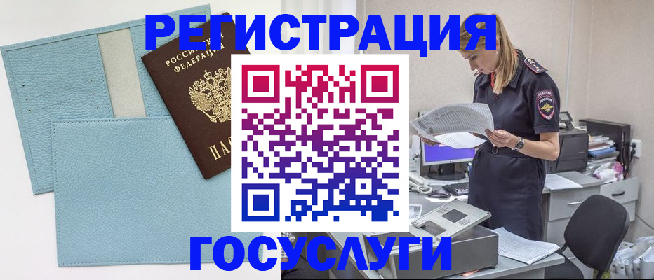 временная регистрация собственник в Бологом