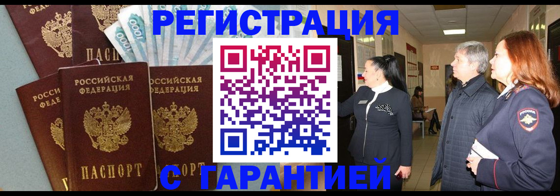 временная регистрация поиск в Бологом